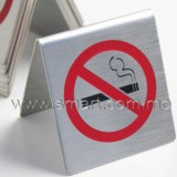 不鏽鋼禁煙牌